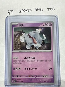 Greavard 046/078 Japanese Pokemon Card Violet EX sv1V US Seller - Picture 1 of 1