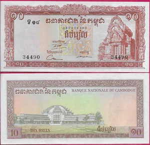 CAMBODIA KINGDOM 10 RIELS 1972 UNC 5 SERIAL NUMBERS,RULING AUTHORITY:KHMER REPUB - Picture 1 of 1