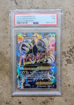 Pokémon M Mewtwo EX (159 Full Art) 159/162 Breakthrough Holo PSA 7 - Image 1 of 2