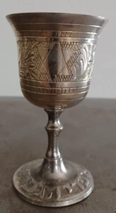 Judaica geätztes Messing Davidstern Kiddusch Tasse Vintage 4,75" hoch - Bild 1 von 21