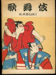 Kabuki by Yonezo Hamamura, Takashi Sugawara, Junji Kinoshita, Hiroshi Minami S.. - Picture 1 of 2