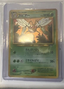 2000 P.M. Pokemon Japanese Neo 2 BEEDRILL Holo #15 - Picture 1 of 16