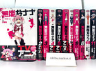 Munou na Nana Japanese language Vol.1-11 Latest Full set Manga Comics