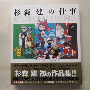 Ken Sugimori Works 25 years Art Book Jerry Boy Quinty Pokemon Design USED #673 - Bild 1 von 5