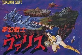 [Used] Famicom software Dream Warrior Valis