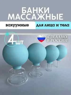 4 Jars Vacuum Cupping Therapy Set Suction Cups Massage Physiotherapy ECO-7 - Image 1 of 4