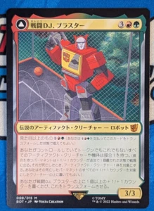 Blaster, Combat DJ /Blaster, Morale Booster [BOT] Magic: The Gathering Japanese - Picture 1 of 2