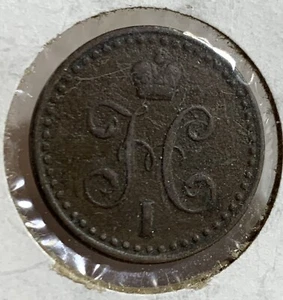 Russia Empire 1841 1/2 Kopek - Picture 1 of 2