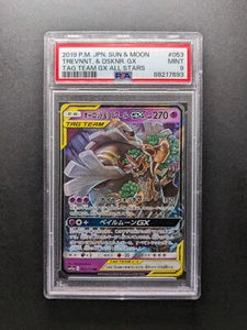 2019 Pokemon TREVENANT & DUSKNOIR GX - 053/173 - Tag Team - Japanese - PSA 9 - Picture 1 of 2
