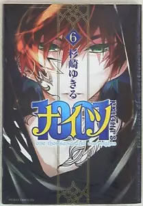 Japanese Manga KADOKAWA Asuka Comics DX Yukiru Sugisaki 1001 Knights 6 - Picture 1 of 1