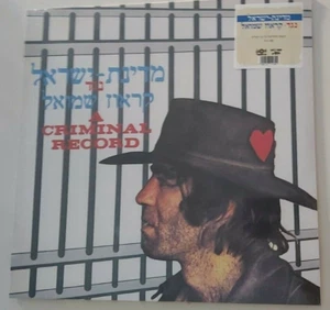 SHMULIK KRAUS A CRIMINAL RECORD HEBREW RARE ISRAELI LIMITED MINT LP - Picture 1 of 2