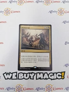 MTG | Anguished Unmaking | SOI | Regular | Moderately Played | Chinese - Picture 1 of 2