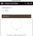 [Japan Used Necklace] Louis Vuitton Necklace Essential V Strass
