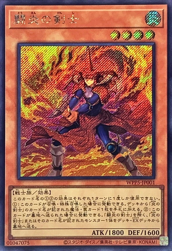 WPP5-JP001 - Yugioh - Japanese - Fighting Flame Swordsman - Secret - Image 1 of 1