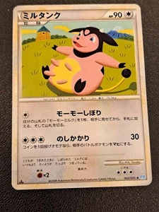 Miltank - SoulSilver Collection L1 1st Edition 062/070 JP Pokemon Card NO1439 - Picture 1 of 6