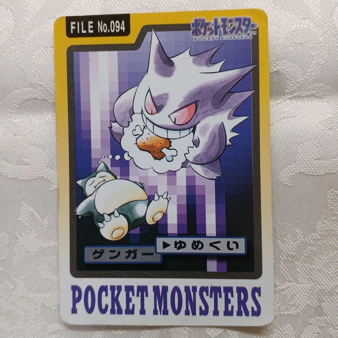 Gengar Pokémon TCG Bandai Japanese Individual Collectible Card