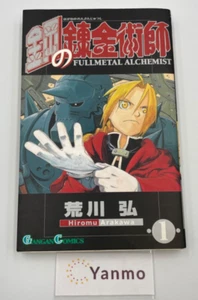 Raro FMA Fullmetal Alchemist Vol. Cómics manga japoneses 2002 primera edición impresa - Imagen 1 de 18