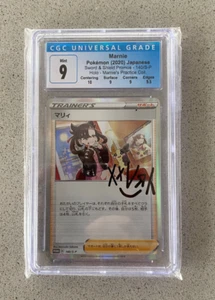 Marnie 140/S-P Holo Trainer Japanese Pokemon Collection - CGC 9 - Picture 1 of 2