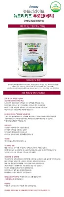 Amway Nutrilite NutriKids Proteína (Baya)/Proteína/Calcio/Niños Foto 1 de 2