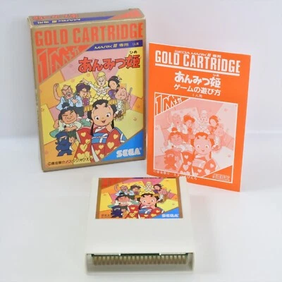 ANMITSU HIME G-1328 Sega Mark III 5310 m3 - Image 1 of 4