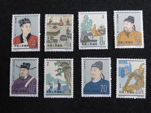 PRC - SCOTT# 639-646 - CS - MNH - CAT VAL $137.00 - Picture 1 of 2