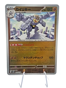 Machamp (Poke Ball Pattern) 068/165 Sv2a: Pokemon Card 151 Holo (Japanese) - Picture 1 of 2