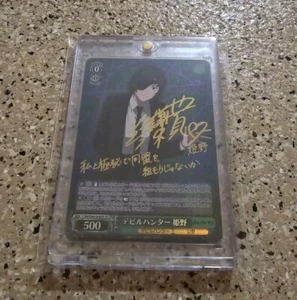Signed Weiss Schwarz CHAINSAW MAN BP CSM/S96-028SP SP FOIL Himeno - Picture 1 of 5