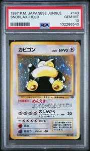 1997 POKEMON JAPANESE JUNGLE #143 SNORLAX-HOLO PSA 10 - Picture 1 of 2