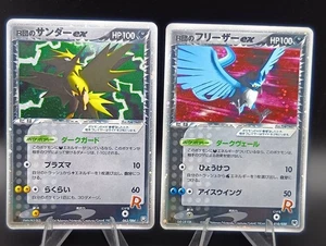 Rocket's Zapdos Articuno ex 063/084 010/020 Team Rocket Returns Japanese Pokemon - Picture 1 of 23