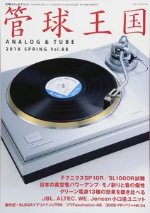 Kankyu Okoku Tube Kingdom Vol.88 (Stereo Sound Special Edition) Japan - Picture 1 of 1