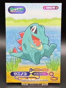 Totodile Pokemon Card Advanced generation bromide Nintendo Pocket Monster - Picture 1 of 4