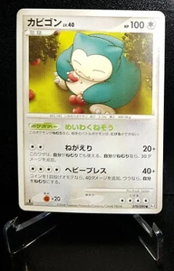 Snorlax 070/090 - 1. ED - Bonds to the End of Time - 2008 - Japanisch - Pokemon  - Bild 1 von 2