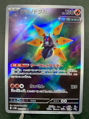 Iron Moth AR 069/066 Future Flash SV4M Pokemon Card Game Japanese - Image 1 of 4