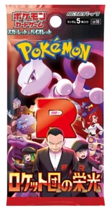 Pokemon Karte The Glory of Team Rocket Booster Pack sv10 Japanisch - IN HAND UK - Bild 1 von 3