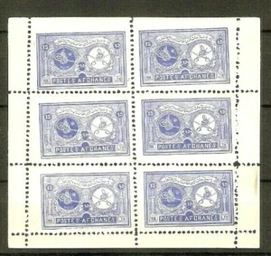 Afghanistan Sc TYPE A37 Bl 6 MINT NH SIGNE VF - Picture 1 of 1