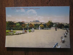 RUSSIA, UKRAINE, ODESSA ALEKSANDROVSKY PARK, OLD PC - Picture 1 of 2