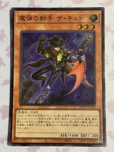 Yugioh: Magical Musketeer Kidbrave (Super Rare) QCCP-JP160 25th Side:Pride - Picture 1 of 2
