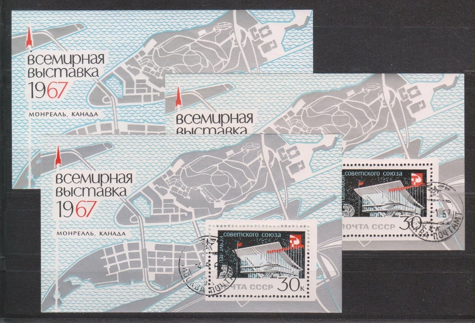 Russia, 1967, 3 SS,  Michel #45, used/CTO - Image 1 of 1