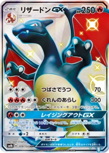 POKEMON CHARIZARD GX - 11 X 15 GLOSSY PHOTO PRINT - Picture 1 of 1