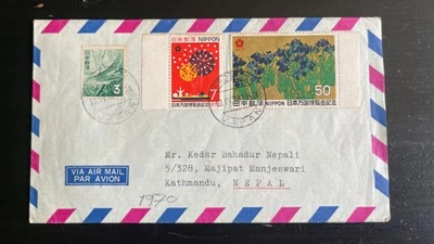 1970 Japan Cover to Nepal – Expo ’70 Osaka Stamps + Iris 50s – Takeshi Watanabe - Image 1 of 2