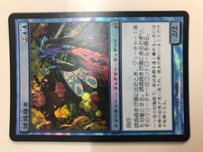1x NM Japanese Foil Sower of Temptation MTG Magic