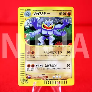 *S- rank* Pokemon Card Machamp 048/048 Web series Holo Rare!! Japanese #2069 - Bild 1 von 7