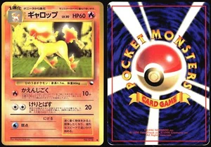 RAPIDASH NO. 078 VENDING SERIES 1 POKEMON JAPANESE GLOSSY UNCOMMON 1998 LP - Bild 1 von 4