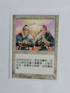 1 x MTG T-Chinese Loyal Retainers (Portal Three Kingdom)---N/M - Picture 1 of 1