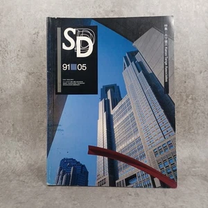 SD 1991 Feature: Kenzo Tange Associates Space Design japan - Picture 1 of 24