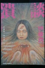 Junji Ito: Kaidan - Japanese Manga