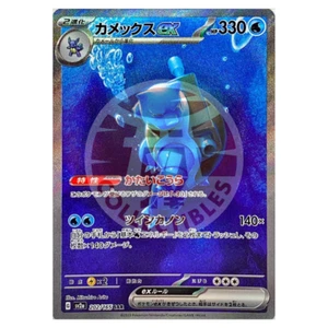 Pokemon Card - Blastoise Ex SAR - Sv2a 202/165 - 151 - JPN - NM/MINT - Imagen 1 de 2