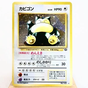 MP) Snorlax No.143 Jungle Pokemon Card Japanese p492-238 - Picture 1 of 13