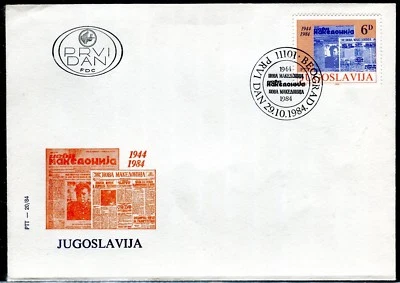2089a - Yugoslavia 1984 - Newspaper - New Macedonia - Nova Makedonija - FDC - Image 1 of 2