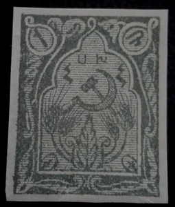 Armenia: 1921 Local Motifs - Not Issued 1 R. (Collectable Stamp). - Picture 1 of 1